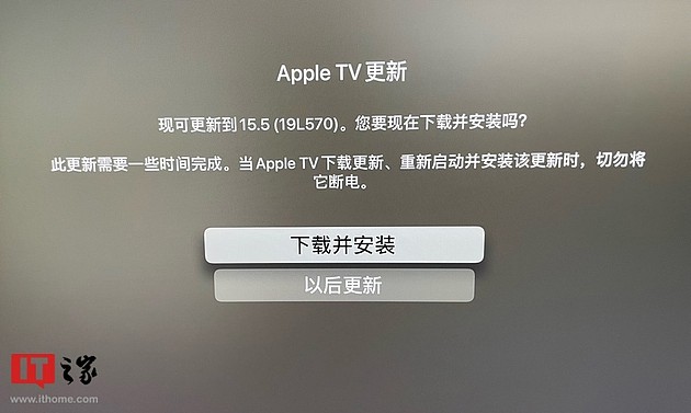 苹果tvOS 15.5正式版发布，支持Apple TV HD/4K - 1