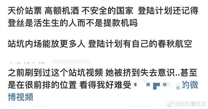 登陆计划出道战演唱会官宣马来西亚场地内场开站坑引起粉丝不满 - 2