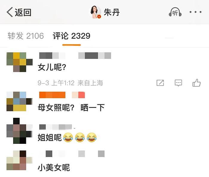 还记得朱丹和周一围的一双儿女吗？都长这么大啦？ - 34