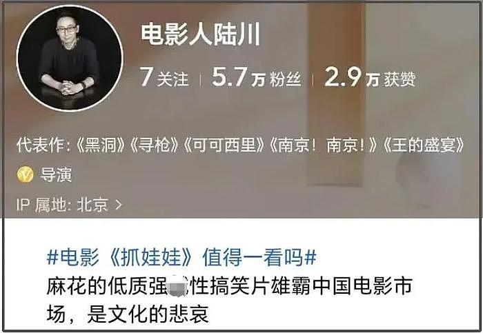 票房冠军还是贾玲？电影《抓娃娃》后劲不足，业内调低预测票房 - 12