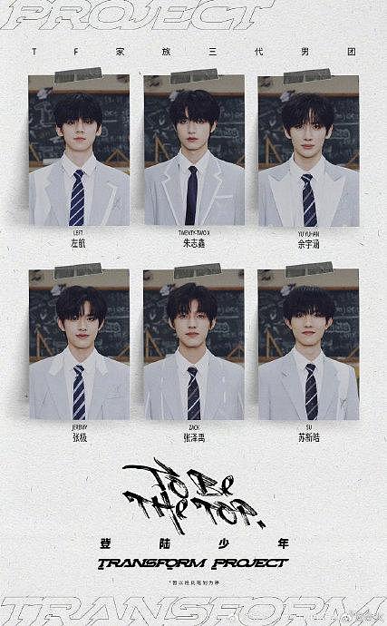 怎么说，李飞还要再携TFBOYS、时代少年团重新转一次吗 - 3