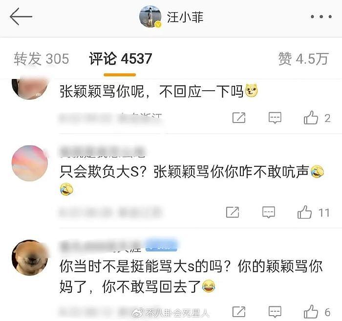 汪小菲后院起火！前任现任“互撕”，马筱梅一句话暴露真实情商 - 17