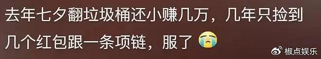 冲上热搜！今年七夕“舔狗经济”终于崩了，男性们为何都躺平了? - 3