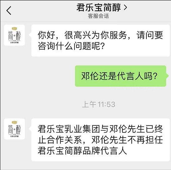 邓伦偷逃税被全网封杀，21个代言全部解约，恐将面临高额赔偿 - 37