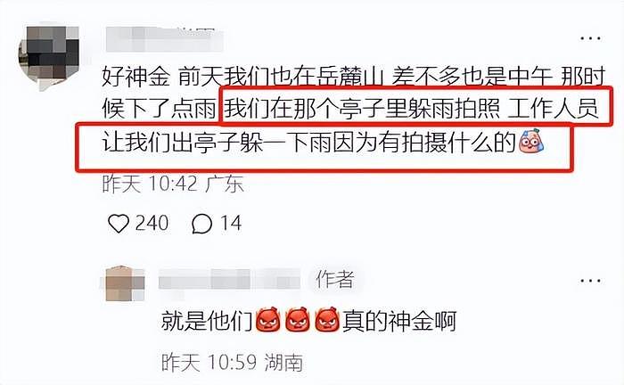 208又搞特权？不让游客避雨还甩锅打工人，节目官微评论区沦陷 - 18