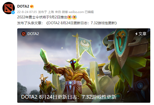 《DOTA2》发布7.32游戏性更新日志 9月2日将推出2022年勇士令状 - 1
