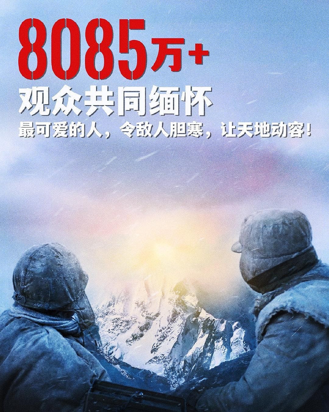 水门桥破40亿！是中国影史第8部40亿电影，长津湖系列成最大赢家 - 3