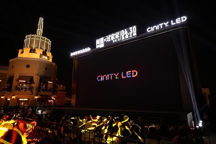 CINITY LED全球首场《间谍过家家 代号：白》影院系统户外放映 - 5