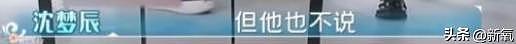 沈梦辰被杜海涛三角控制11年？这个偷拍视频太让人不适了 - 22