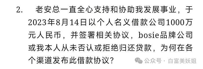 贵州女首富狂掷6400万娶北大草根学霸，只为取精代孕男胎？ - 21