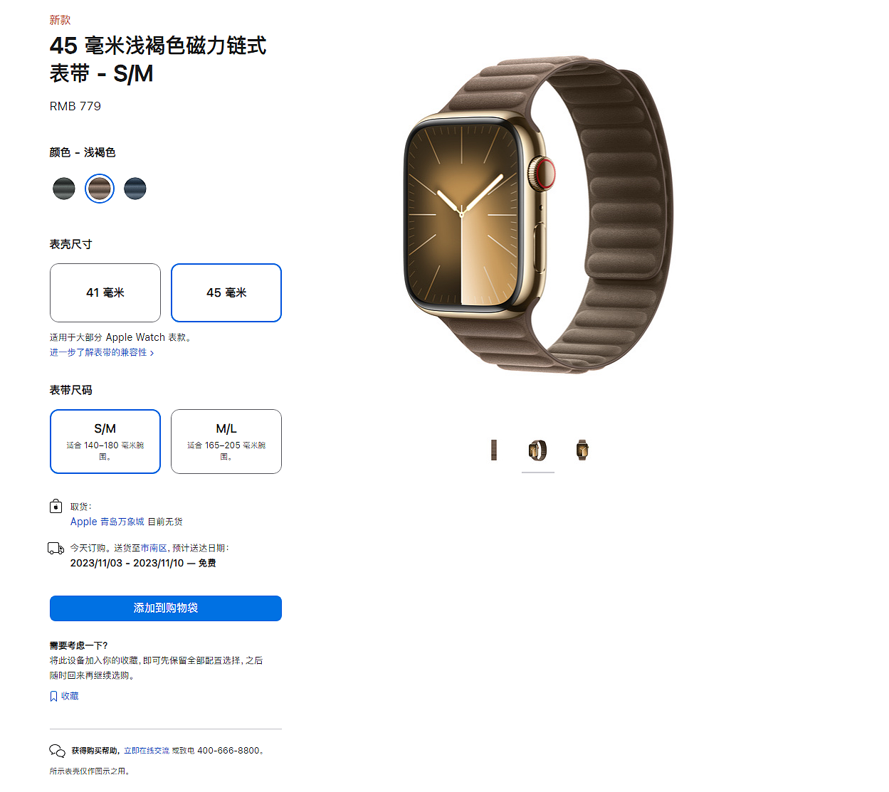 售价 779 元，苹果为 Apple Watch 推出精织斜纹表带 - 1