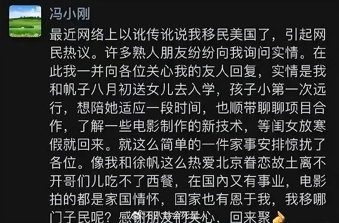 又一位明星否认移民国外，这些被谣传移民的老牌明星，个个很冤枉 - 17