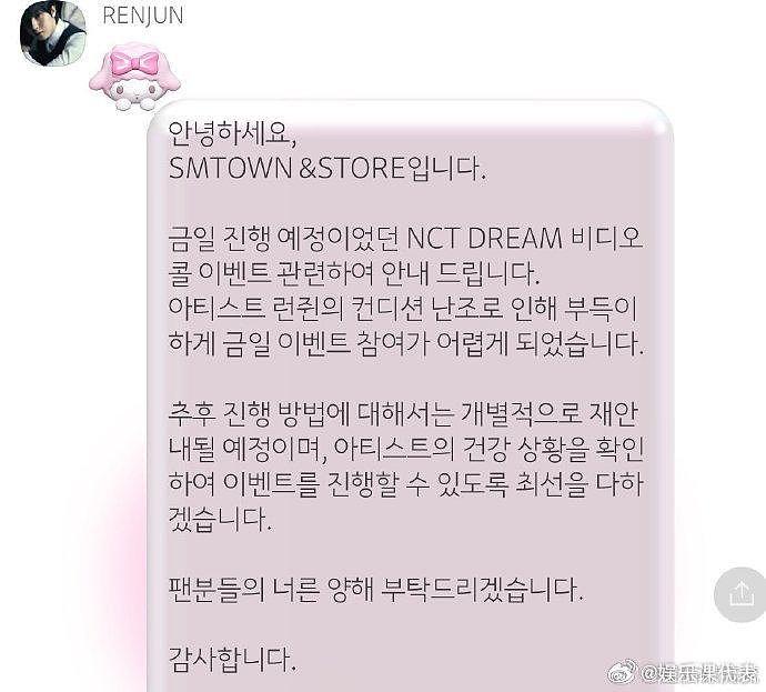 黄仁俊因为健康问题将缺席NCT DREAM今晚视频签售 - 1