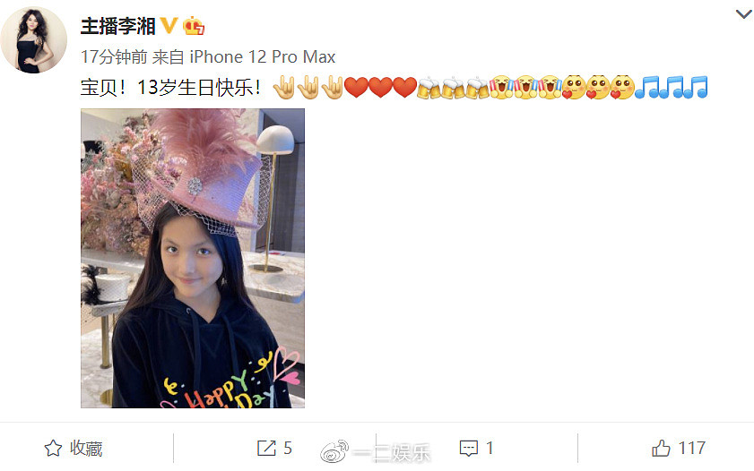 李湘在英国为女儿庆生，13岁王诗龄又瘦又美，造型像极小公主 - 1