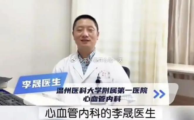 李晟医生遇害原因公开，凶手在11年前结怨，为妻子“报仇”误杀 - 3