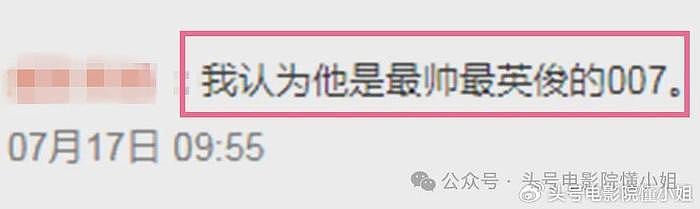 帅炸全场！71岁最帅邦德露面，每条皱纹都性感，网友喊他再演007 - 4