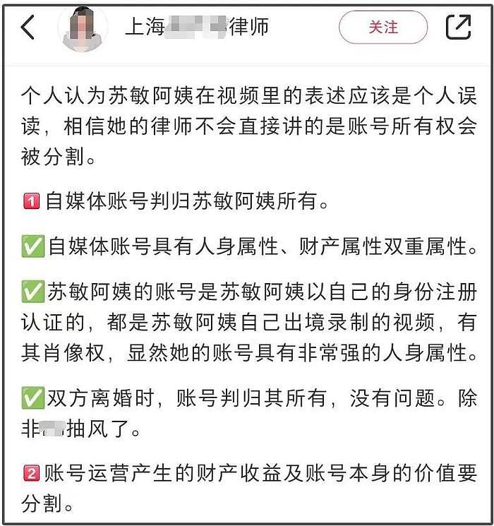 靠离婚炒作？网红自驾游阿姨遭质疑，网友爆料钱和账号由女儿操控 - 5