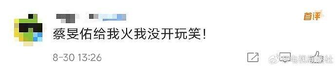 蔡旻佑是什么保养歌手，会拉小提琴，弹钢琴，会主持，会创作，唱功好… - 1