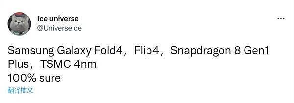 首款巨屏骁龙8 Plus旗舰！三星Galaxy Z Fold4曝光：尺寸接近iPad mini - 2