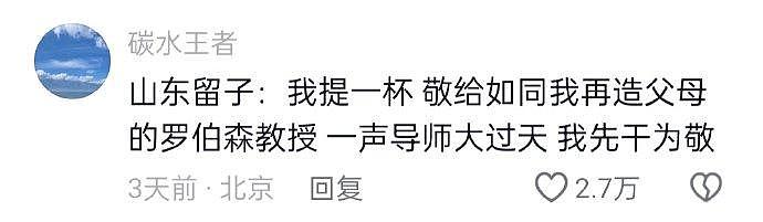 一些留子的人情世故... 我愣是边看边学看了十几分钟 - 5