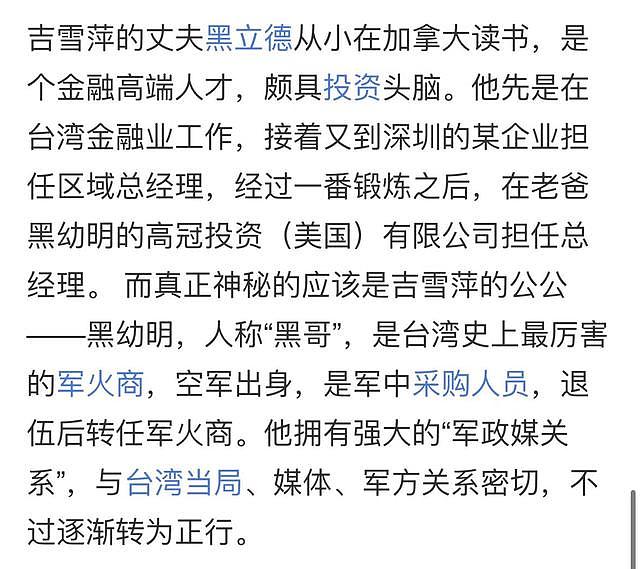 前央视主持吉雪萍转行，创业后仍美丽，首回应老公台湾军火商传闻 - 9