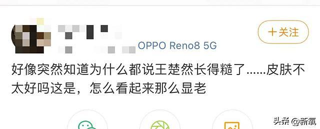 人型芭比变大姨？这个现象级顶流恋爱才7年就一身老人味了？ - 5