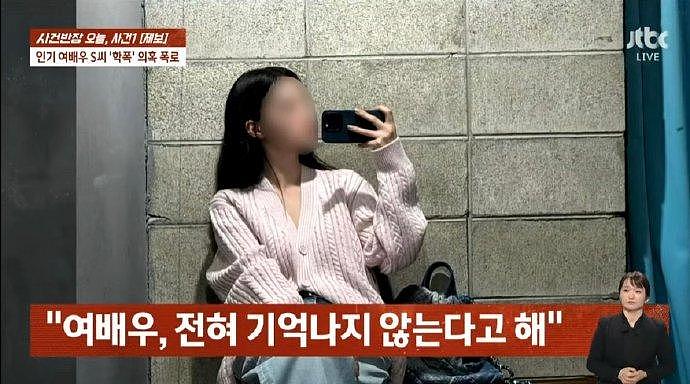 韩网爆料《请和我的老公结婚》女二宋昰昀曾参与校园暴力 - 12