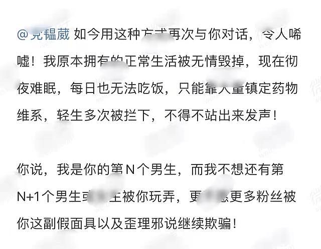 女星党韫葳被曝婚内出轨，承诺拿到上海户口就离婚，小三亲自爆料 - 2