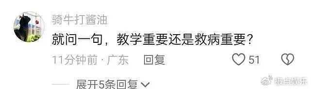 闹大了！俞莉被医院停诊，校方最新回应深深刺痛网友的心，太寒心 - 4