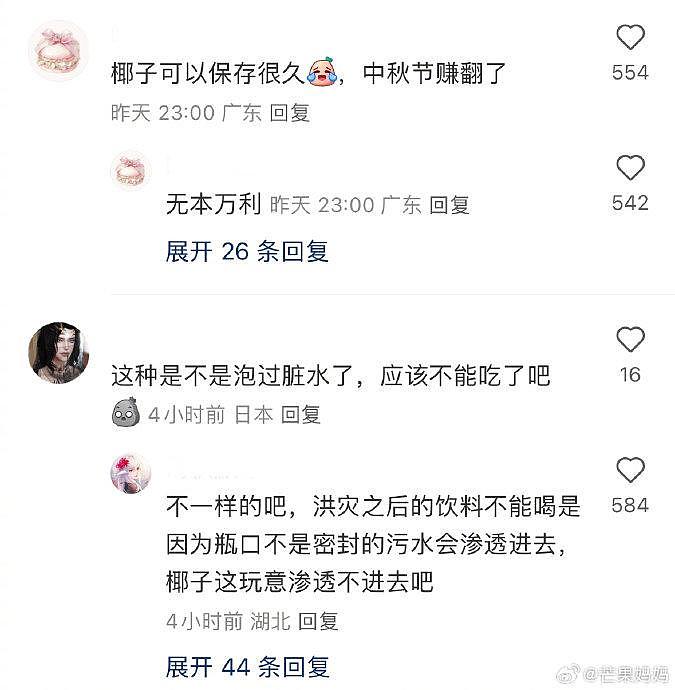 海南人民好松弛的精神状态，事已至此，台风过后家已经一片狼藉了… - 4