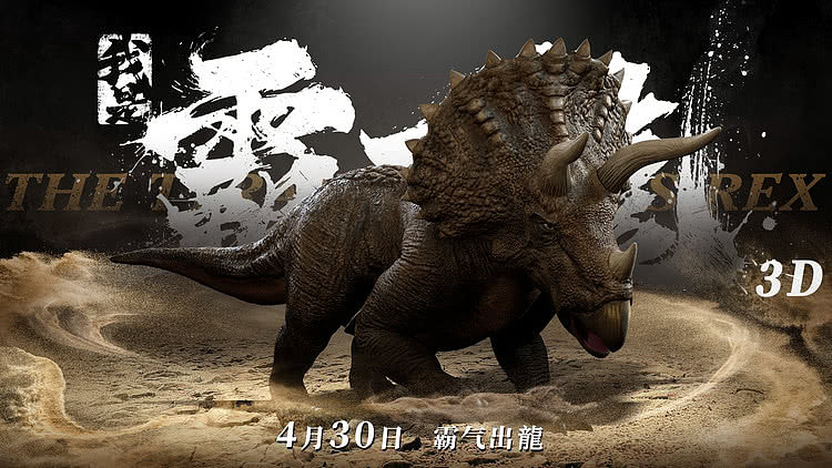 4月30日恐龙真的来了！鳞甲质感超逼真 - 3