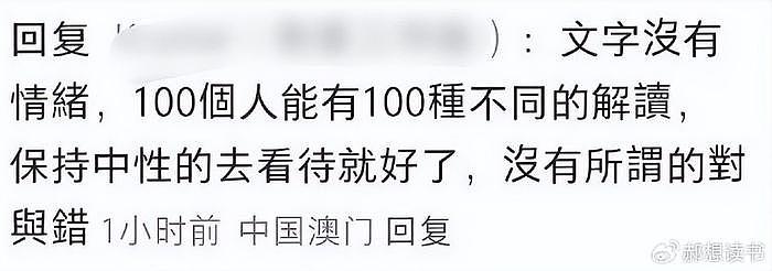 孙阳和粉丝吵起来了！当理性粉丝遇到暴躁偶像，会产生怎样的火花 - 8