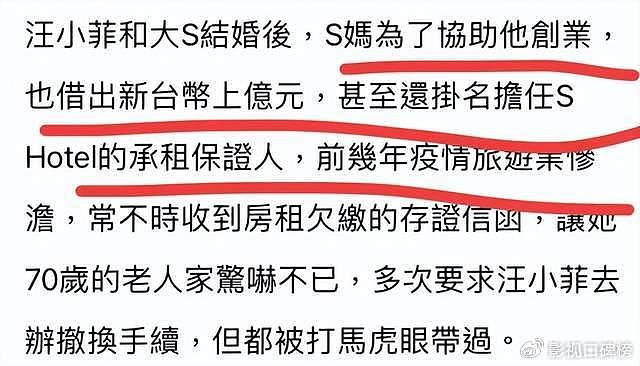 汪小菲第17次成被告，大S在家晕倒，张兰曾说：她遇事就战略晕倒 - 3