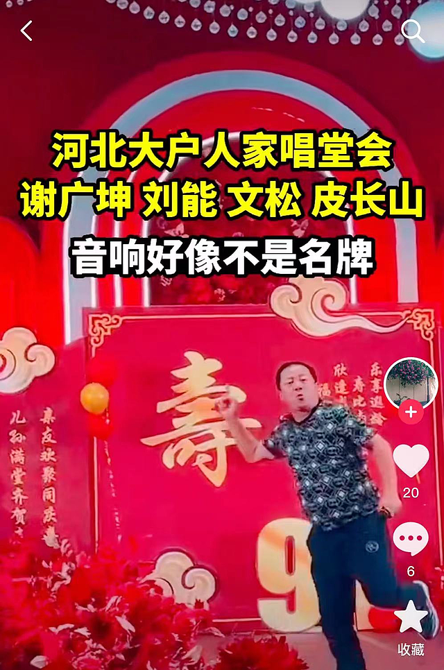 53岁“谢广坤”现身商演，又唱又跳动作夸张，卖力演出表情丰富 - 2