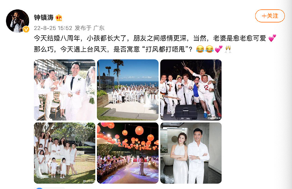 钟镇涛夫妇纪念结婚8周年，晒8年前婚礼照，两人相识25年患难与共 - 2