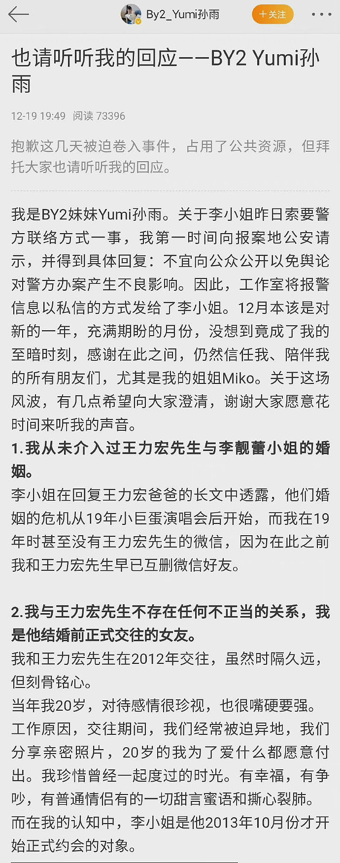 王力宏视而不见，孙雨上线对阵李靓蕾，混淆视听的招数被一秒识破 - 4