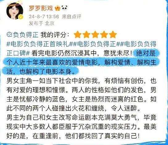 《负负得正》还是朱一龙首次担任监制的片子 - 2