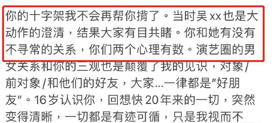 李靓蕾控诉王力宏出轨引哗然，众多细节都对上了，章泽天吃瓜点赞 - 3