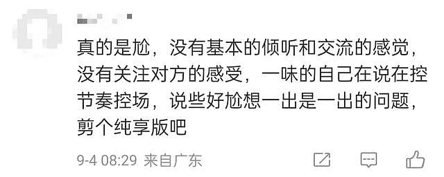 江苏台一哥李好引争议，主持刘德华演唱会上热搜，专业能力遭质疑 - 15