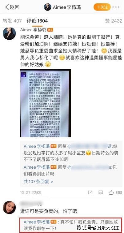 陈令韬轻生被救后再发文，向孟美岐道歉否认她是第三者，网友：钱给够了 - 9