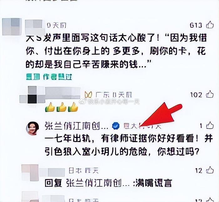 大S妈妈黄春梅遇麻烦，张兰喊话她收了2600万，希望清查她的账户 - 21