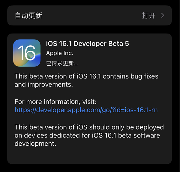 iOS 16.1 beta 5发布：正式版月底推 XR等加入电量百分比 - 1