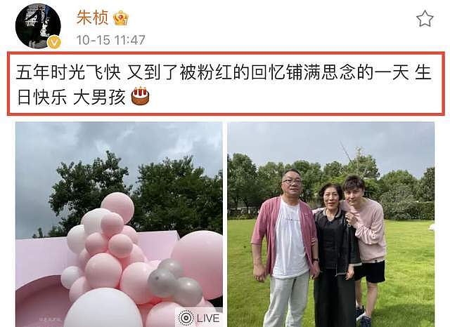 乔任梁去世五年后，父母为儿子庆祝34岁冥寿，墓地摆满鲜花与气球 - 9