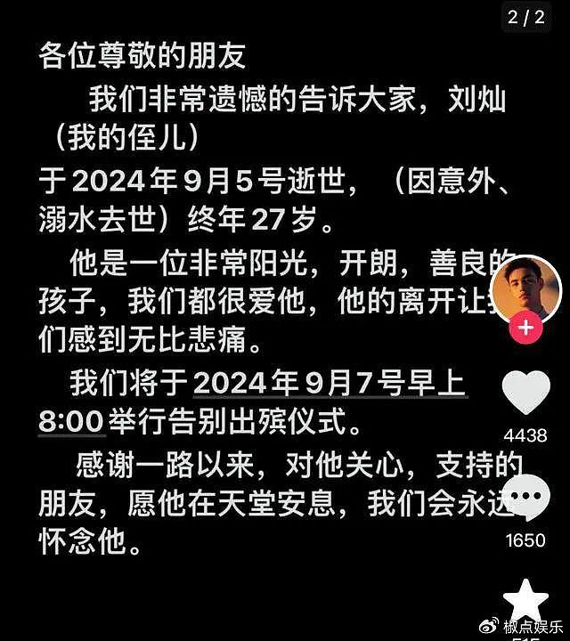 痛心！27岁健身网红刘灿离世，因野泳溺亡，最后一条文案竟一语成谶 - 3