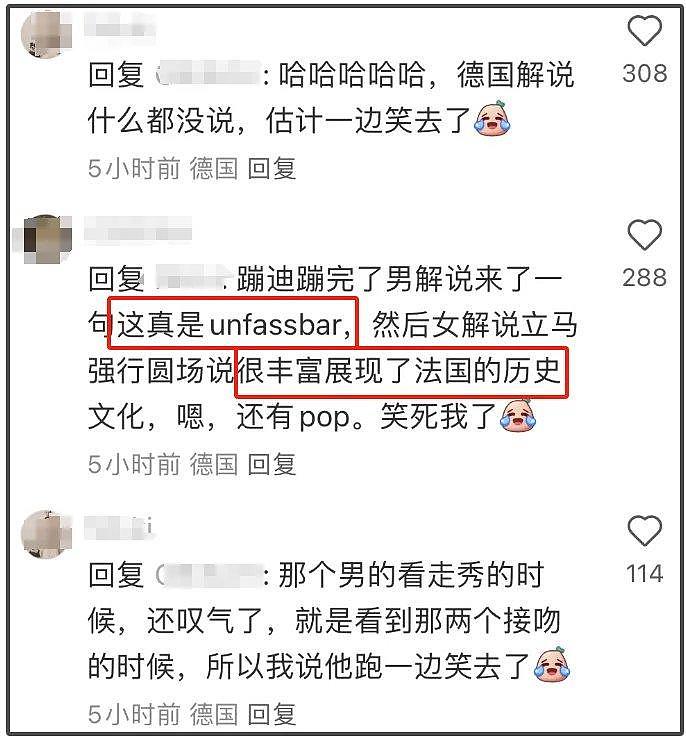 巴黎奥运会开幕式海外舆论翻车，被嘲像马戏表演，各国解说都无语 - 24