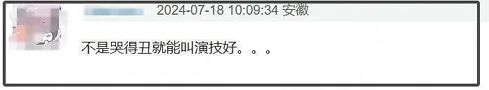 杨紫营销哭戏翻车，五官乱飞只会张大嘴嚎，被吐槽演技复制粘贴 - 10