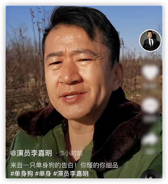 38岁李嘉明回山西老家，自曝至今单身原因，称经济条件不允许结婚 - 1