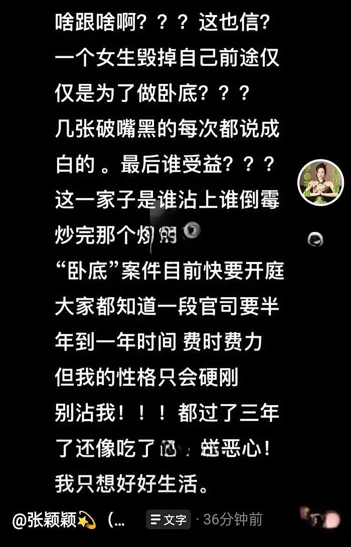 张兰连环操作激怒张颖颖，汪小菲留言力挺老妈，张颖颖怒喷：孬种 - 12