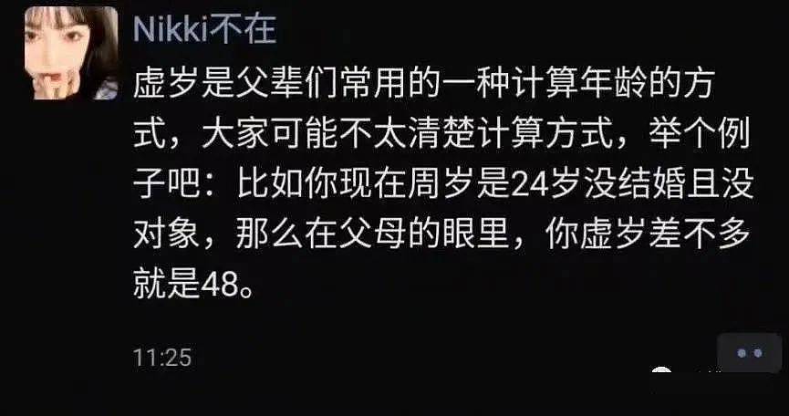 吴X凡昨晚狱中生日加餐曝光…网友：哈哈哈缝纫机踩得更起劲了！ - 43