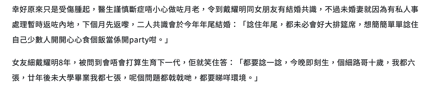 49岁TVB绿叶突然公开婚讯，与旧爱复合年底结婚，曾向佘诗曼表白 - 6